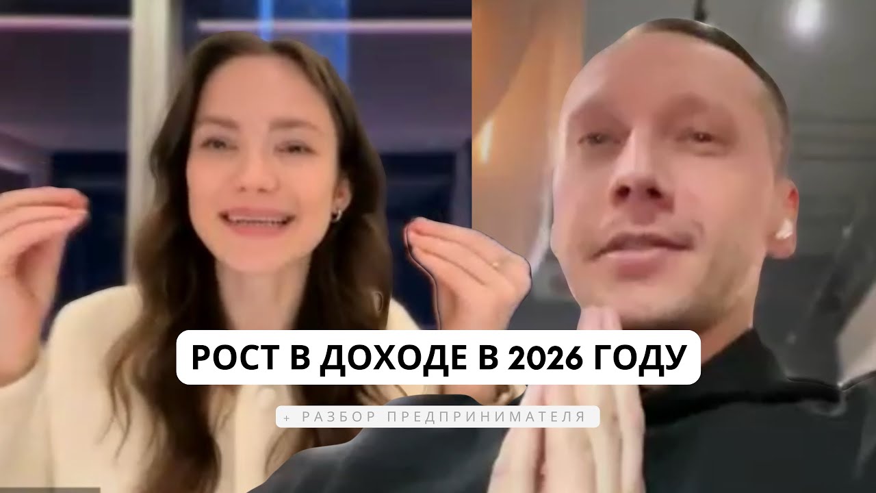 Как расти в кризис? + разбор предпринимателя 