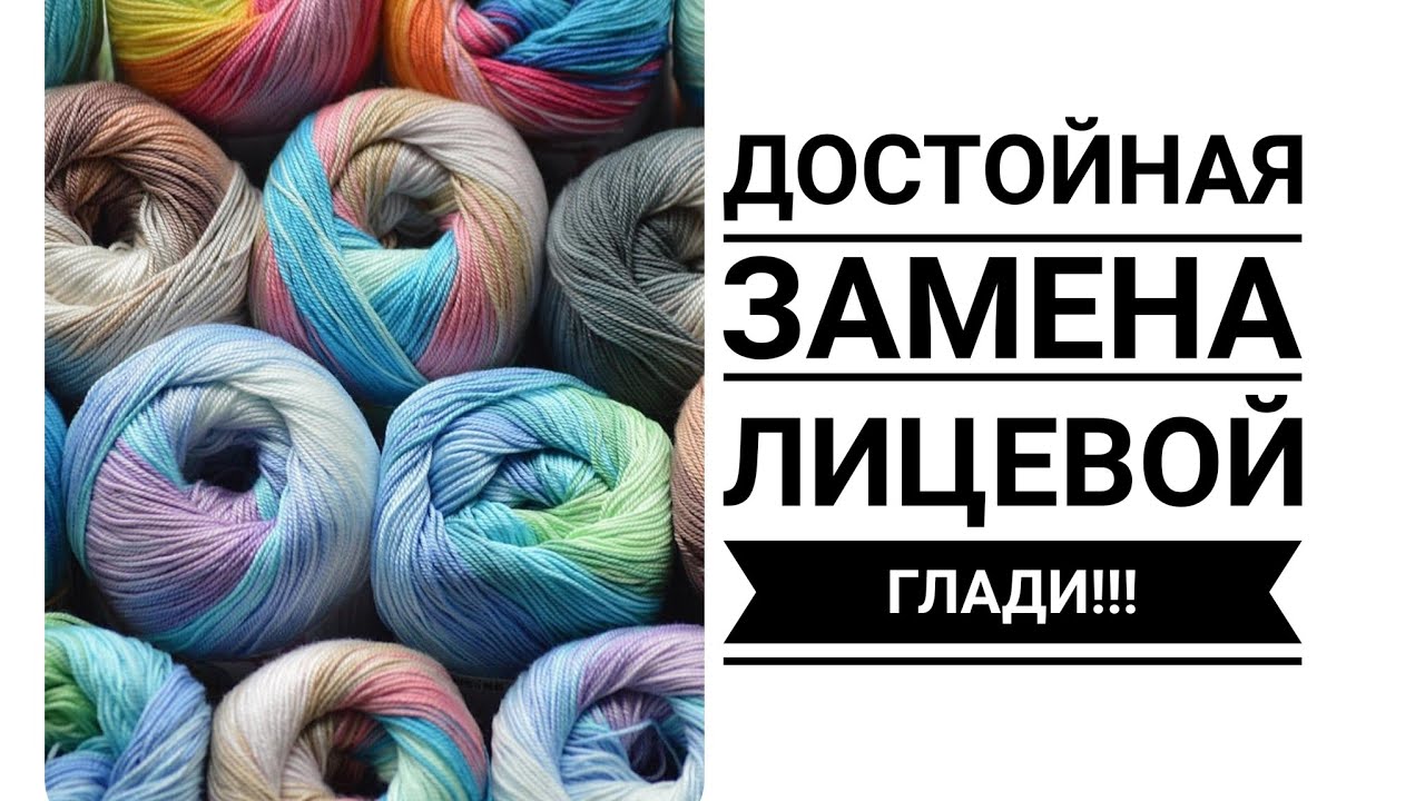 🔥Забудь о ЛИЦЕВОЙ гляди!!! Суперский способ, особенно для секционной пряжи!!!