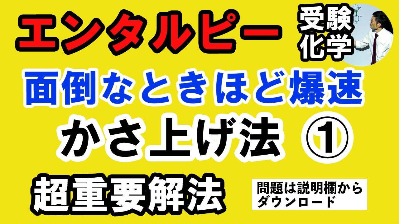 C31206. エンタルピー計算最速のベクトル法に導く方法！ほとんどの人が知らないテクニック！かなり差が付く！