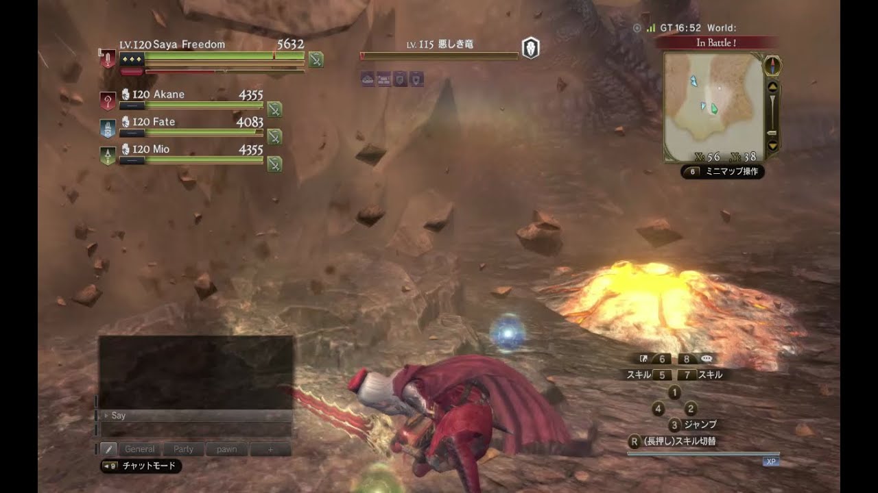 Dragon's Dogma Online～ドラゴンズドグマオンライン～ [DDON]  悪しき竜(The Evil Dragon)