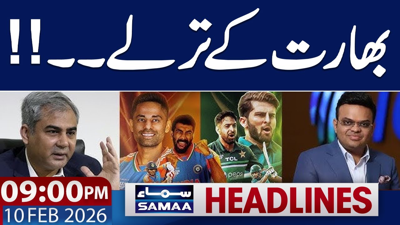 T20 World Cup 2026 | Pakistan Win | India in Trouble | 9 PM News Headlines | 10 Feb 2026 |  Samaa TV