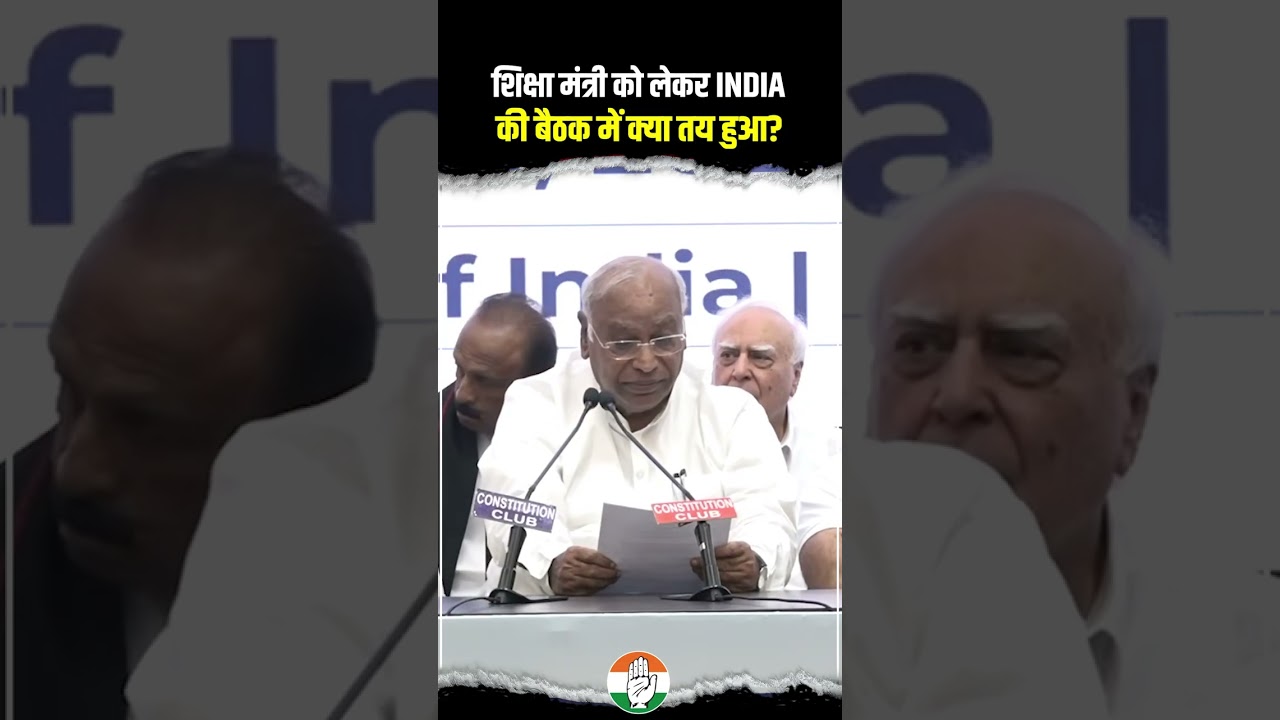 जब बैठक में उठी 'प्रधान' की बात.. | INDIA Meeting | Opposition all party meeting
