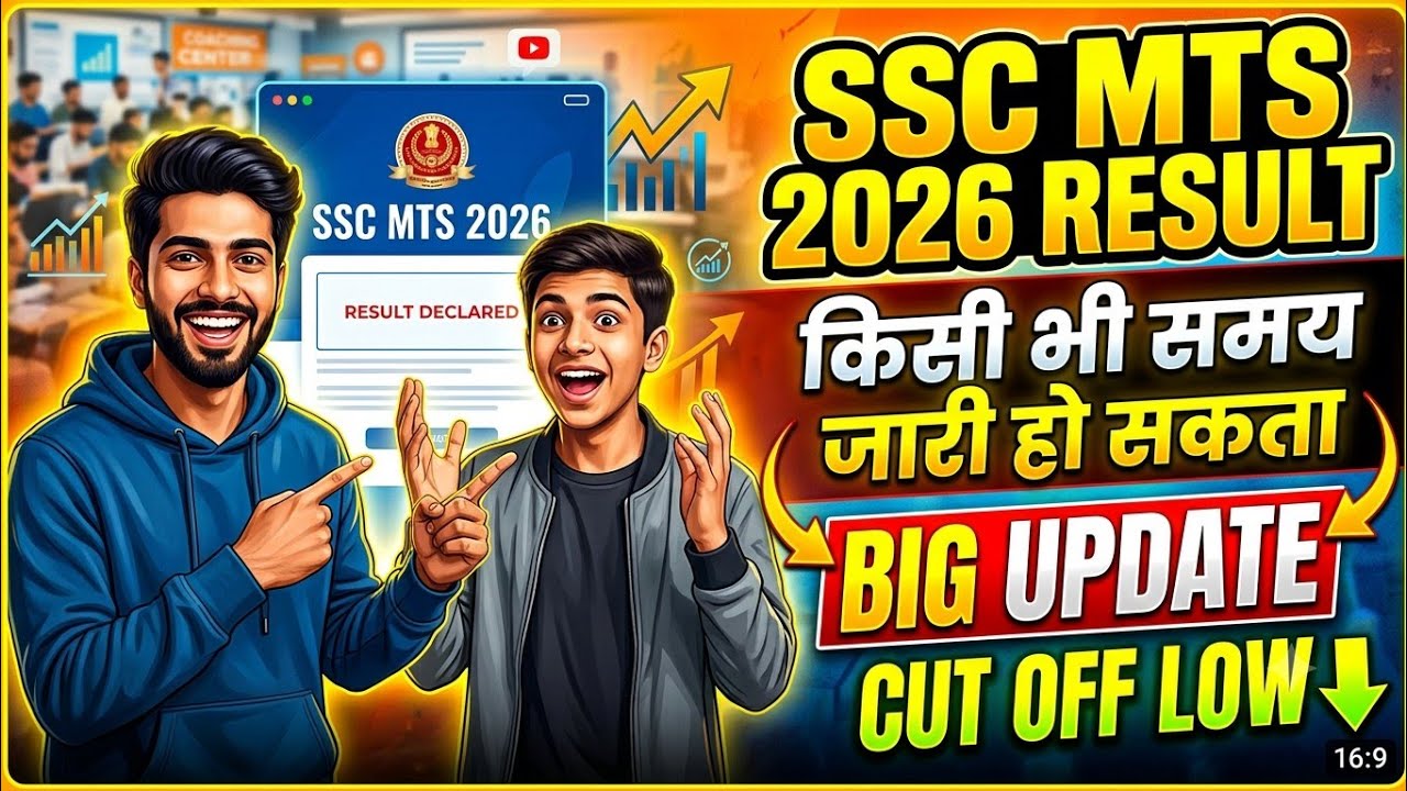 SSC MTS OR Havaldar 2026 Result can be released at any time, Big Update!
