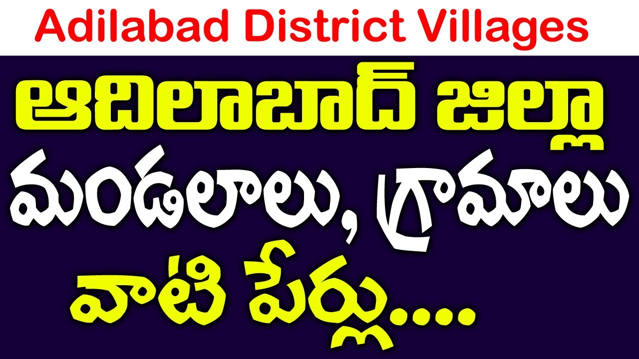 Adilabad District Mandals and Villages || Adilabad District Mandals and Villages || Telangana Vil...