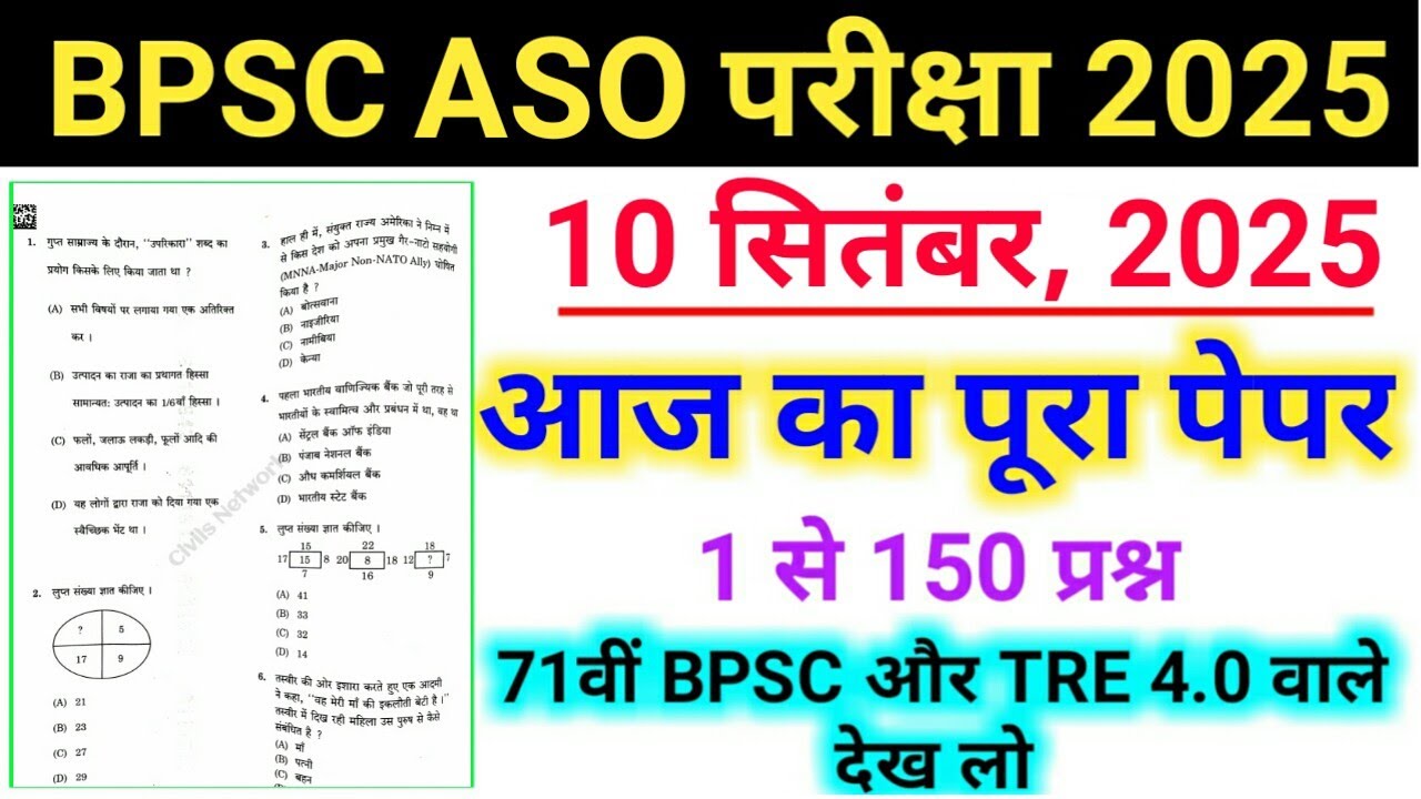 BPSC ASO Question Paper Answer Key 10 September 2025