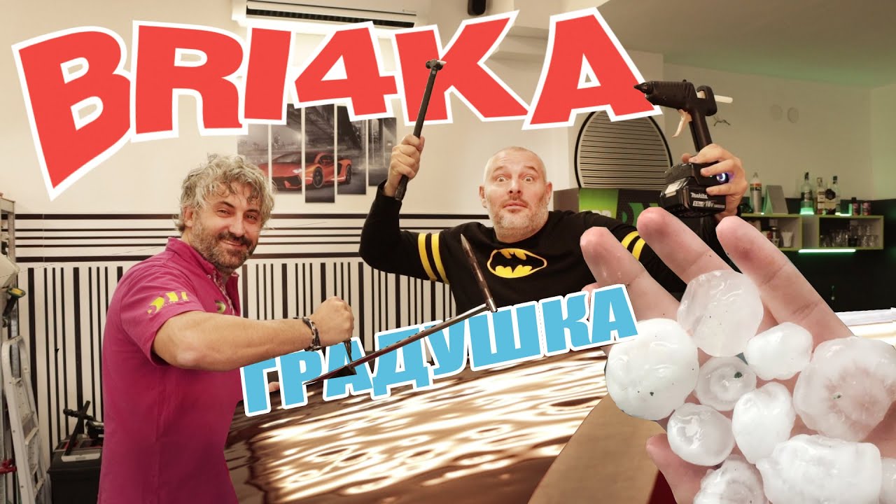 Градушка! На гости в гаража на Dent Vision Team | Bri4ka