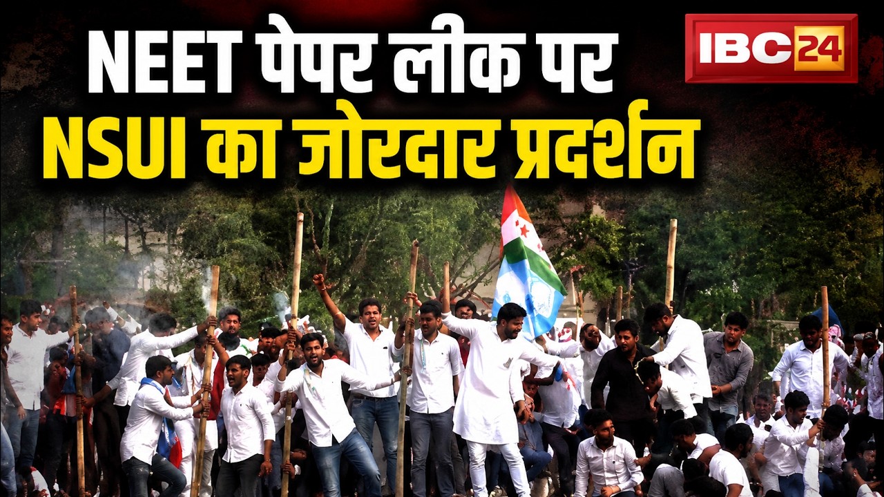 NSUI protests in Bilaspur: NSUI protests against the NEET paper leak. A Union Minister's residenc...