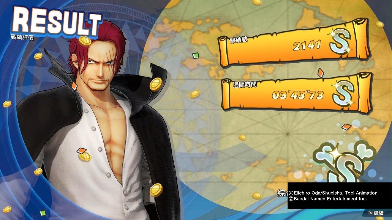 海賊無雙4真正的海賊王無雙 神避紅髮 Shanks 3'43