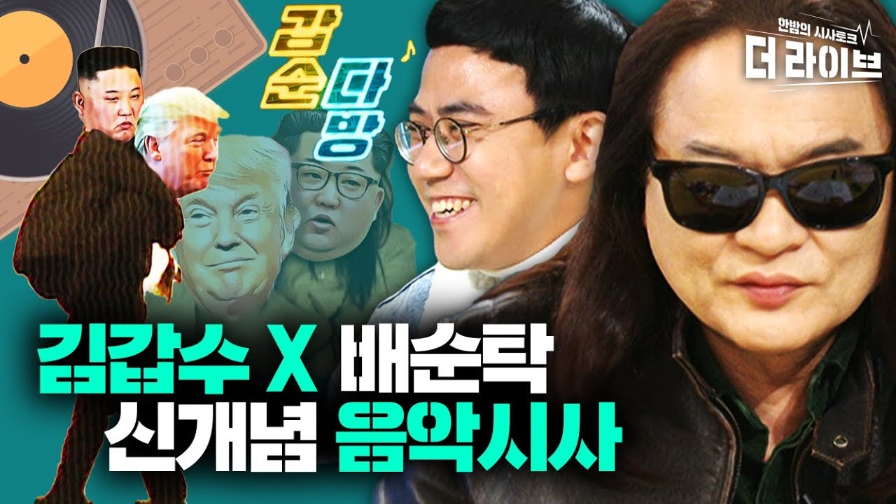 💌미국사는 트모씨가 정은쓰에게 보내는 신청곡? 미친섭외 음악시사 🎵갑순다방