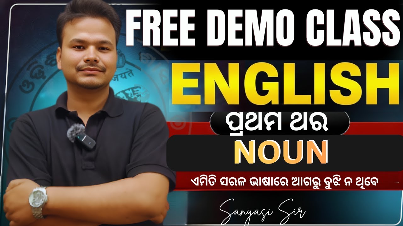 English Free  Demo // noun // All Competitive Exam #oisf #forestguard #riexam#sanyasi_sir