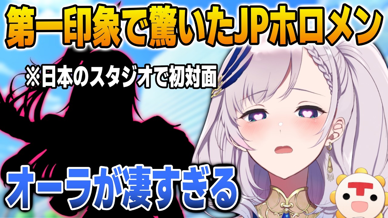 初めて会ったとあるJPホロメンのオーラに落ちるレイネ【英語解説】【日英両字幕】