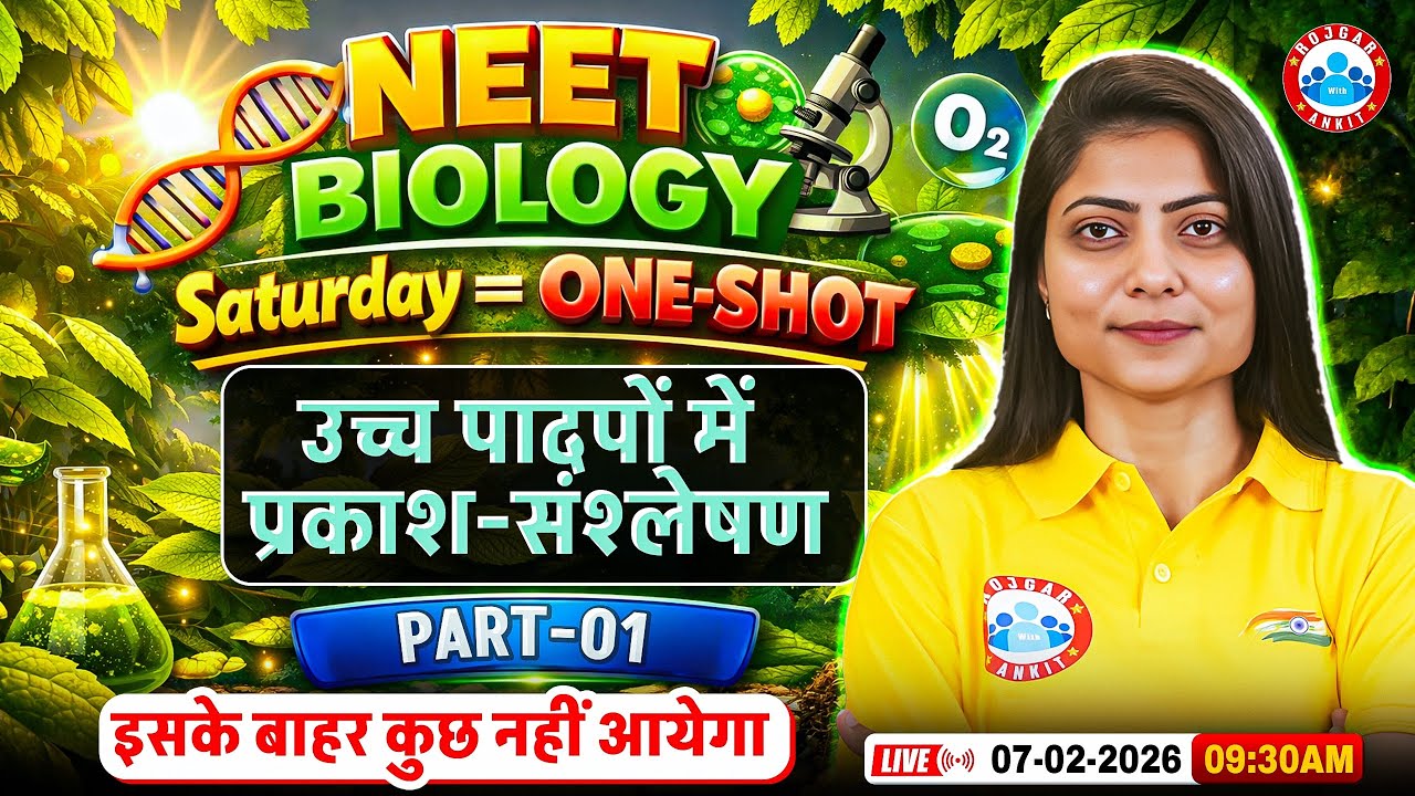 NEET Biology Photosynthesis in Higher Plants One Shot | Part 1 | उच्च पादपों में प्रकाश संश्लेषण