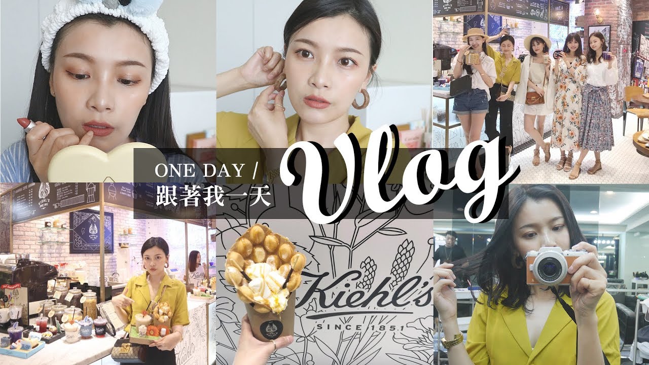 ONE DAY VLOG：保養化妝、參加活動、我剪頭髮了了了💇‍♂！！！｜夢露 MONROE