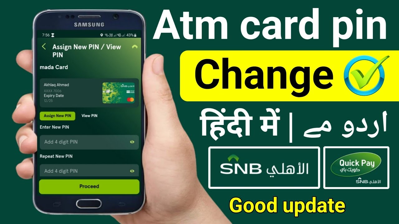 Snb Atm Pin Forgot | Snb Atm Pin Bhul Gaye To Kya Kare | Snb Atm Pin Change Online