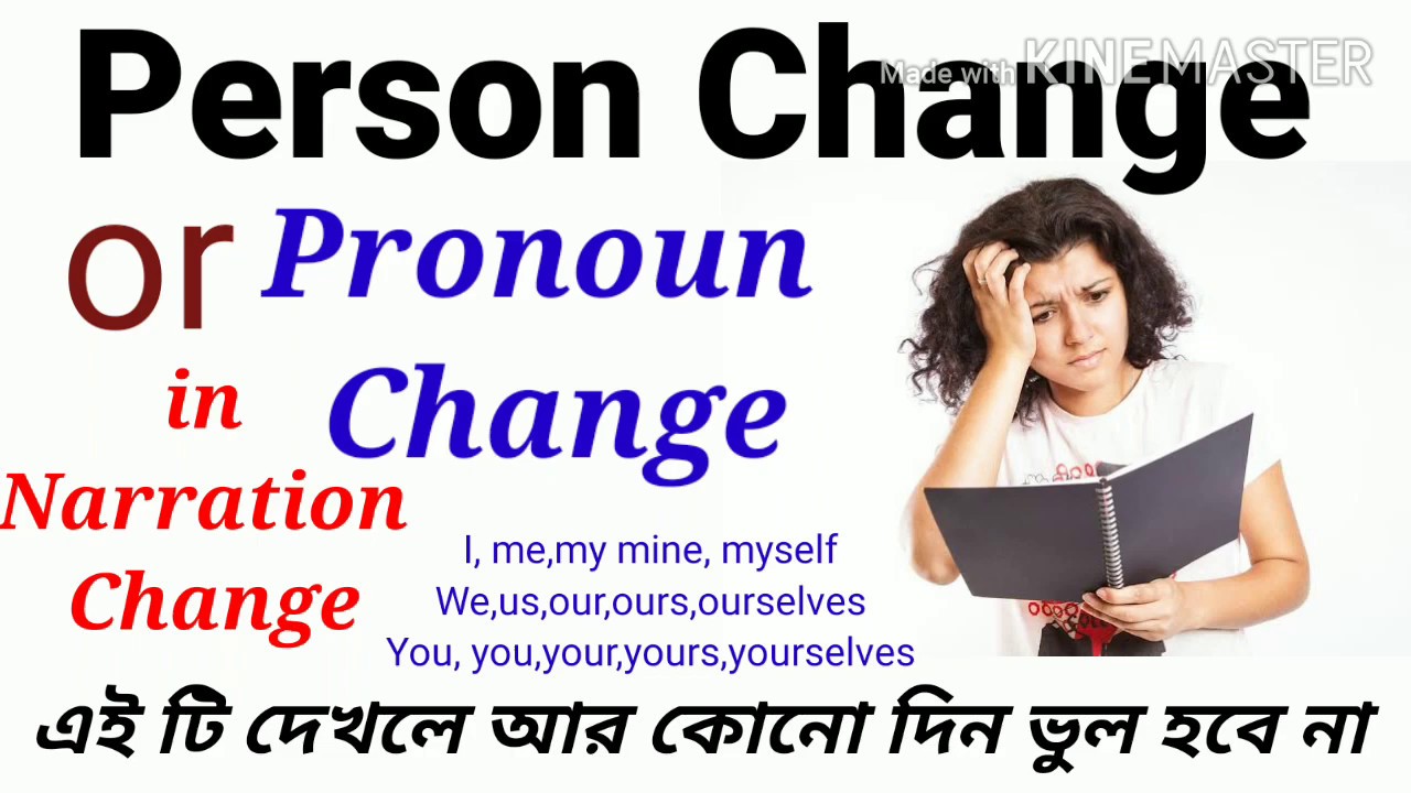 Pronoun Change tricks in Narration/Person change tricks in Narration change/ All types of Pronouns