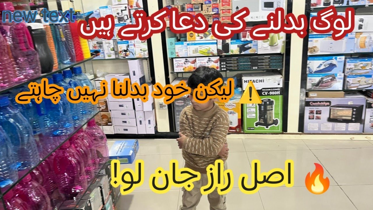 2 March 2026معاف کرنا کمزوری نہیں، طاقت ہے | عاجزی اور خاموشی کا اصل راز(Alternative Titles)