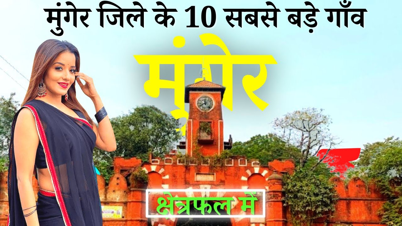 Top 10 villages of Munger District, Bihar (first time)