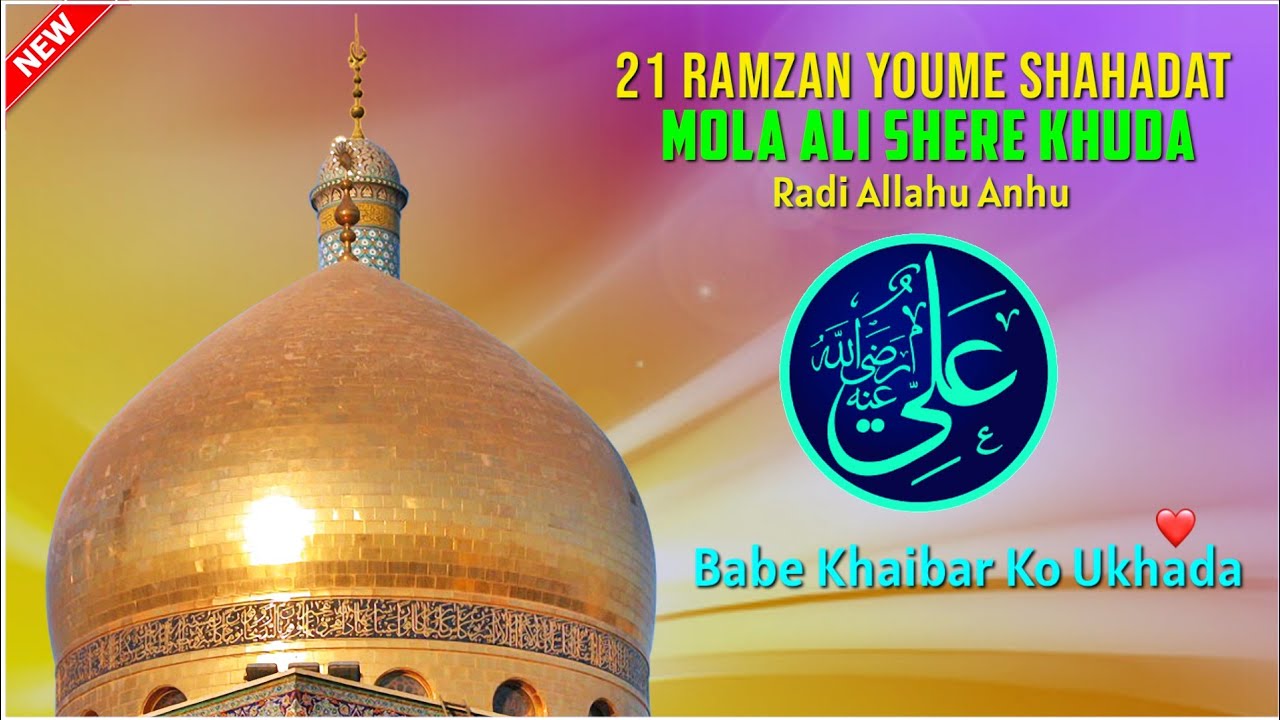 21st Ramzan Status 2026 🥀 | 😭 21 Ramzan Youm E Shahadat Moula Ali Status 💔 | Mola Ali Status