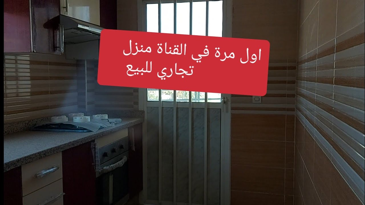 منزل تجاري للبيع في وسط عين حرودة بالقرب من الدار البيضاء #appartement avendre #hayat_khadija_immobi