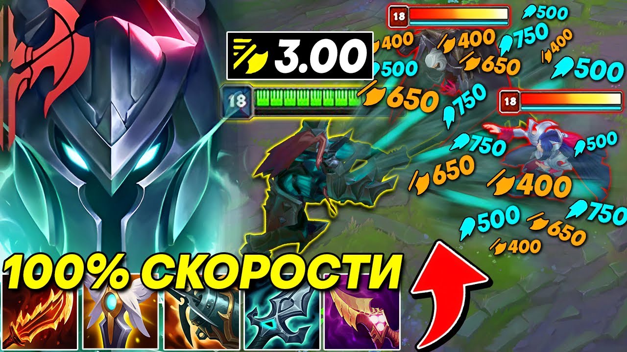 МОРДЕКАЙЗЕРА В 100% СКОРОСТИ АТАКИ НЕ ОСТАНОВИТЬ!! | Лига легенд Мордекайзер | League of Legends