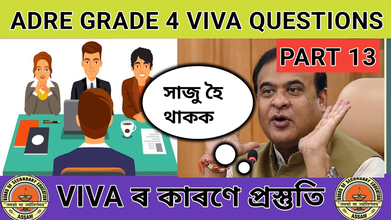 Adre grade 4 viva questions// VIVA test// VIVA PRACTICE SET