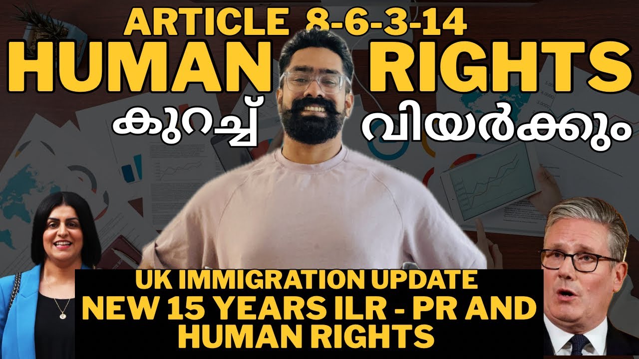 UK Immigration Update! NEW 10 & 15 YEARS PR ECHR HUMAN RIGHTS| HSMP| DISCRIMINATION UNFAIR PROPOSAL 