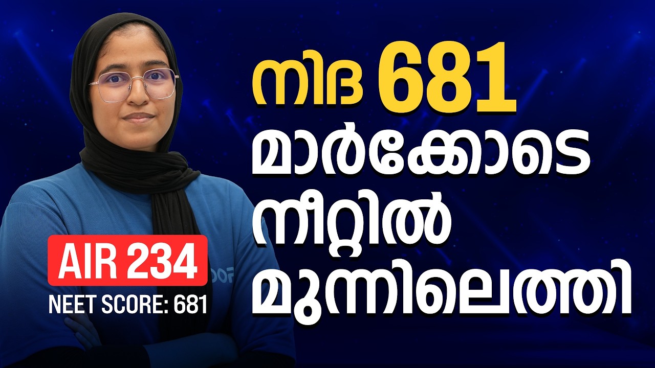 🏆 Kerala Rank 5 | AIR 234 in NEET 2026 Result! | Nidha Fathima TP's 681 Marks Success Story