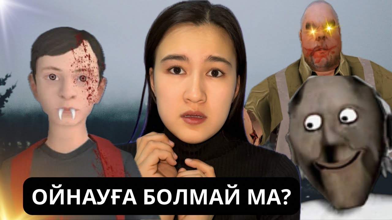 ҚОРҚЫНЫШТЫ ОЙЫНДАР! ТАРТПА! 6-бөлім