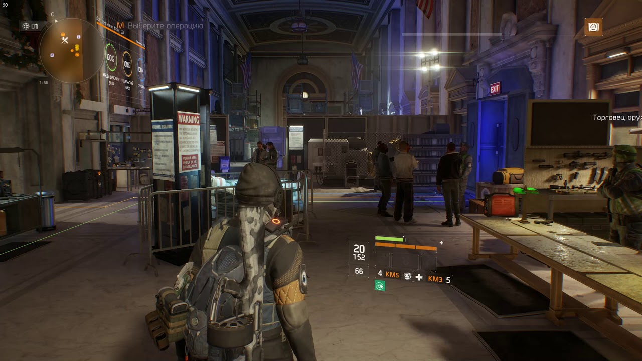 the Division что делать при достижении 30 уровня