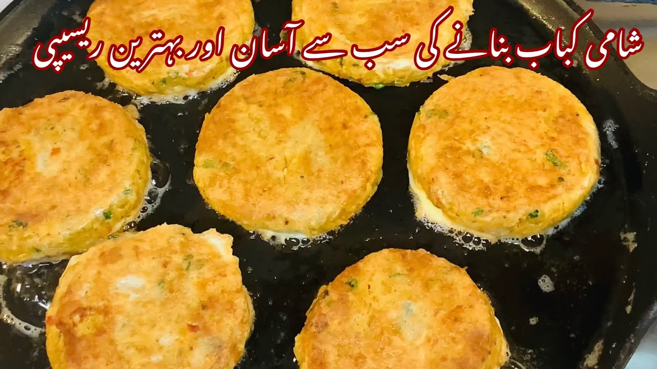Real Shami Kabab | Special Original Shami Kabab