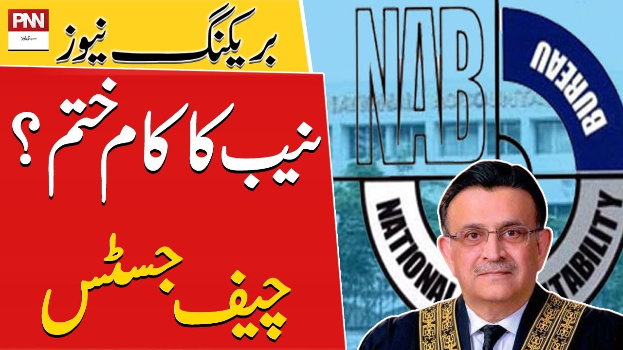 CJP Umar Atta Bandial Delivers Major Statement | NAB Ammendment Case In Supreme Court | PNN News