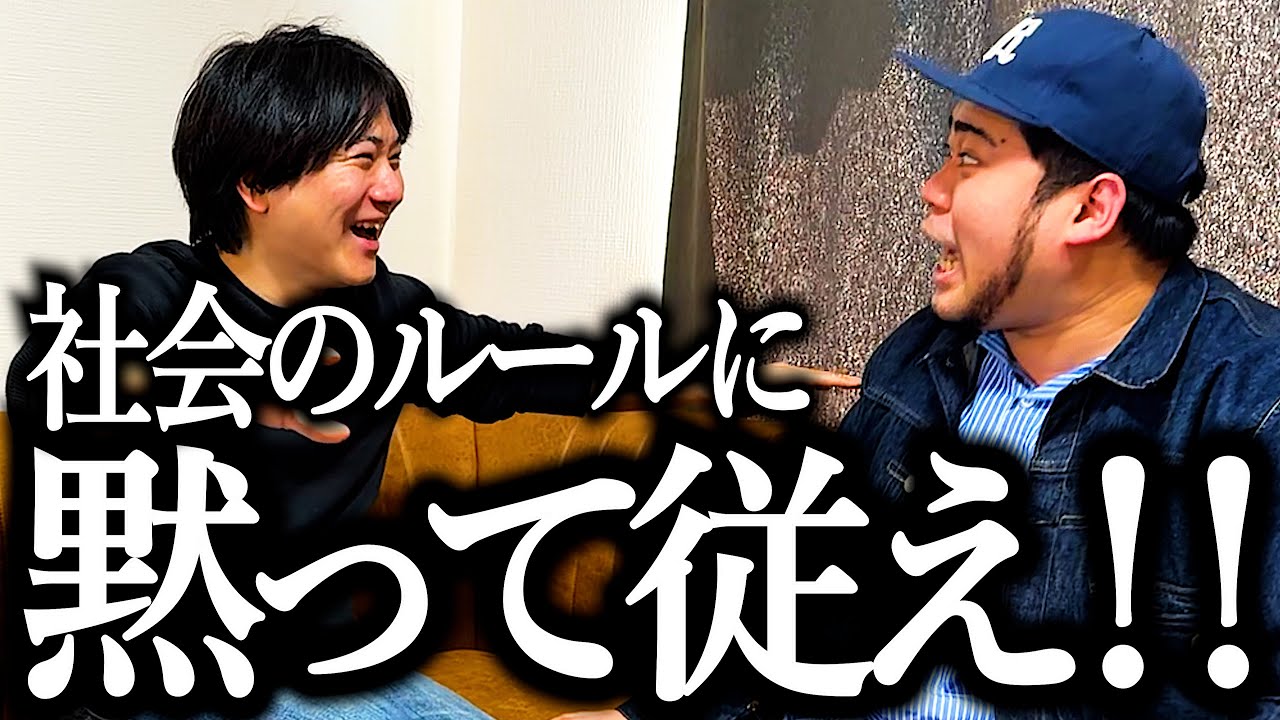 ケムリが石井にガチ説教【世間知らず】【社会のルール】【TPO】