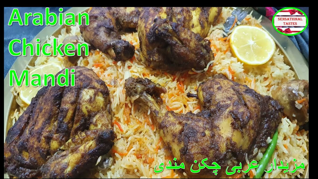 Chicken Mandi | Yemeni Mandi Recipe | Authentic Chicken Mandi |  Mandi Rice | Arabian Chicken Mandi