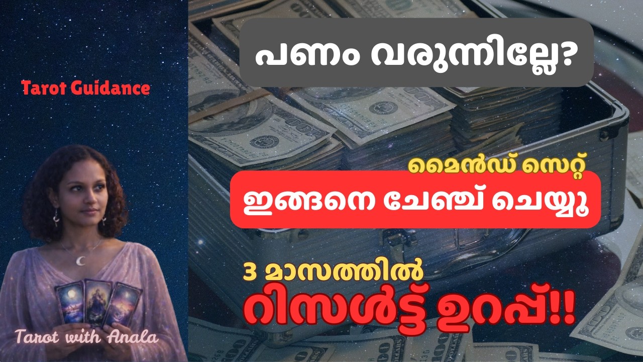 നിങ്ങൾക്ക് MONEY BLOCK ഉണ്ടോ?