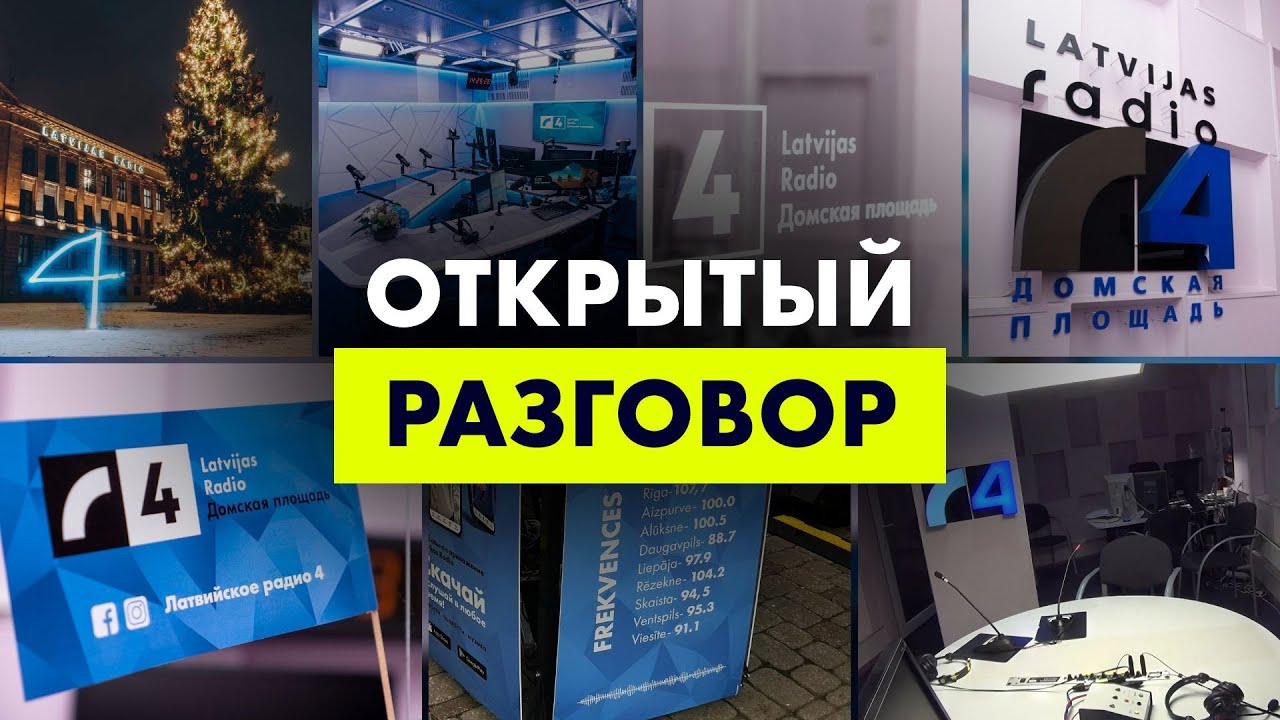 Специальный прощальный выпуск программы «Открытый разговор»