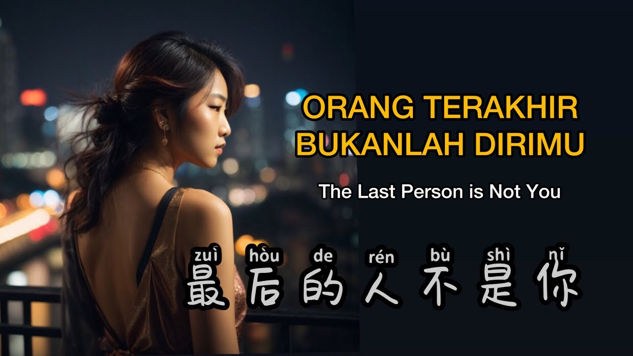 最后一个人不是你 - Zui Hou De Ren Bu Shi Ni - Dingyi 丁乙 - Chinese Song Subtitle Indonesia Pinyin