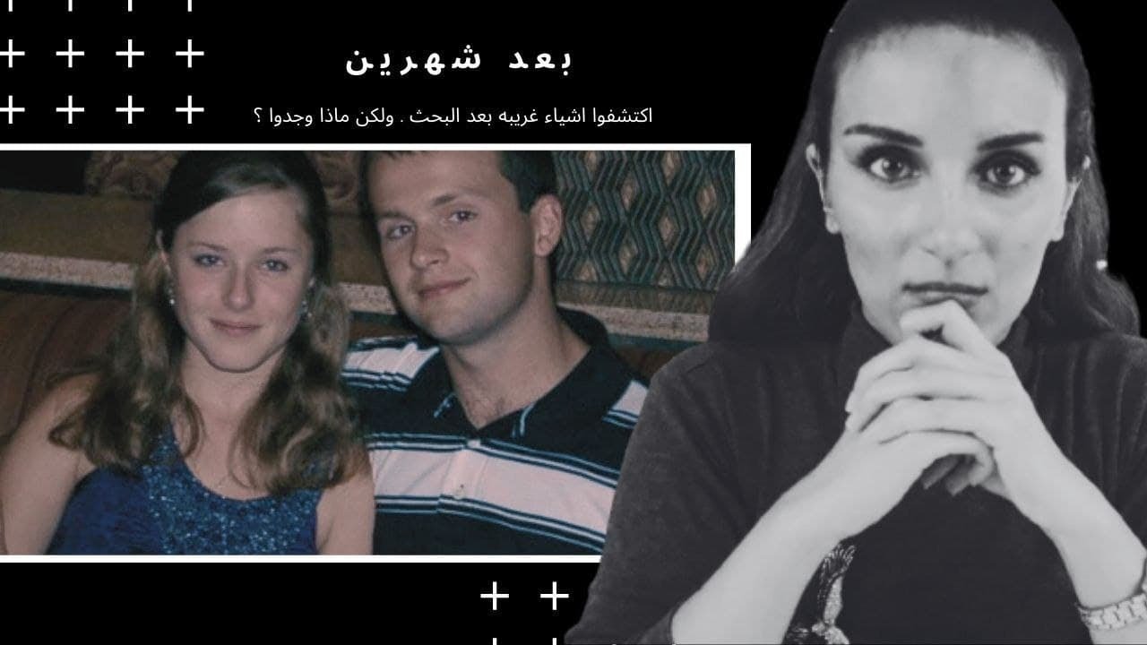 صور كشفت الحقيقه الكامله بعد شهرين  !! #فاطمة_تلاوي