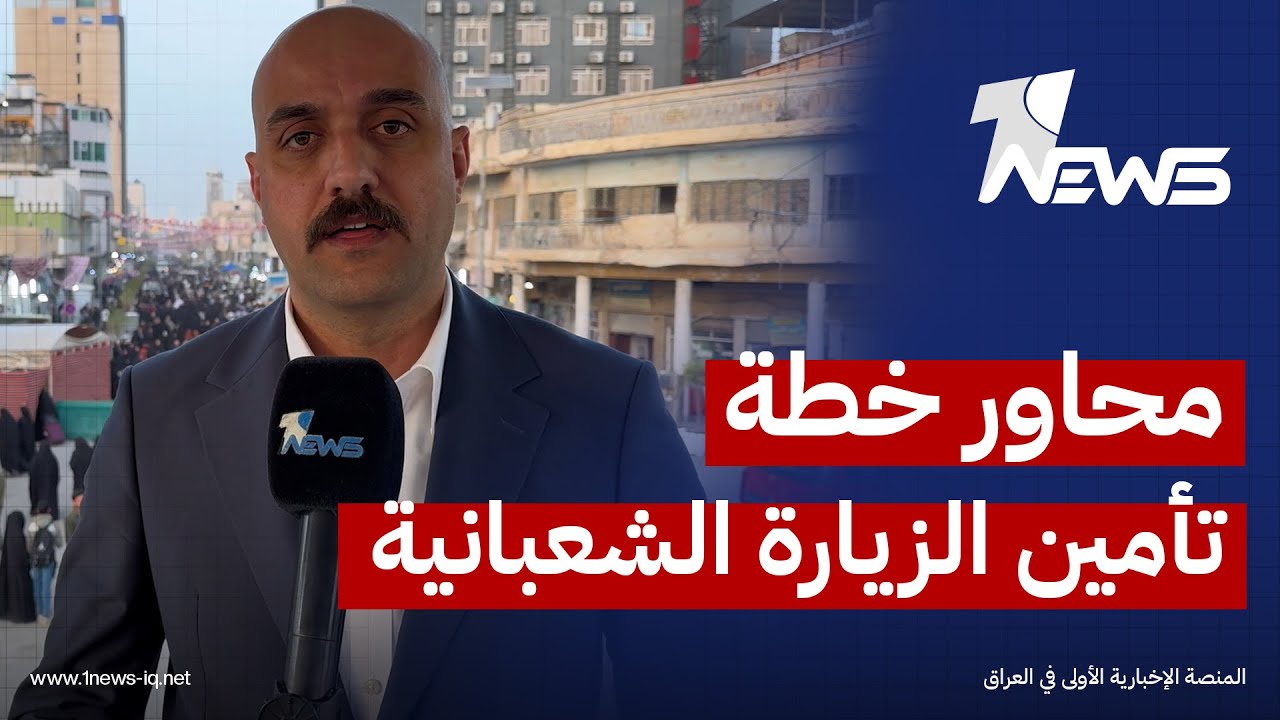 عجلات تستخدم لأول مرة.. مدير إعلام جهاز الأمن الوطني يستعرض محاور خطة تأمين الزيارة الشعبانية