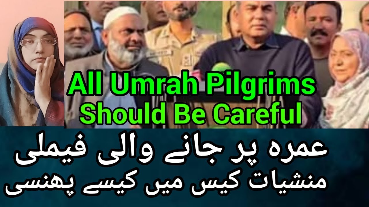 All Umrah Pilgrims Should Be Careful | Must Watch Before Going Umrah | Hajj 2025 | umrah 2025