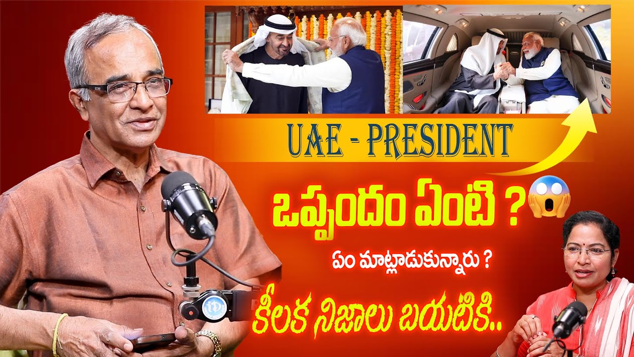 Suresh Kochattil Sensational Reveal: Why UAE President Met PM Modi Privately | Latest Update