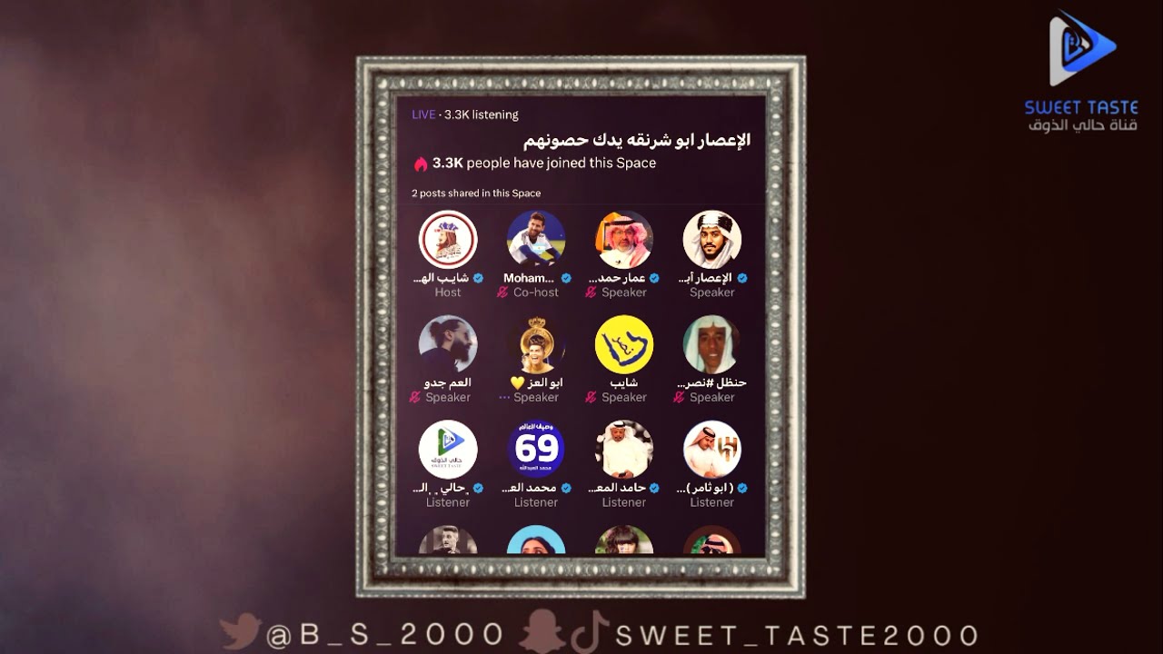 ابو العز يغرق في اعصار الشايب و ابو شرنقة  | مساحة شايب الهاص🔥