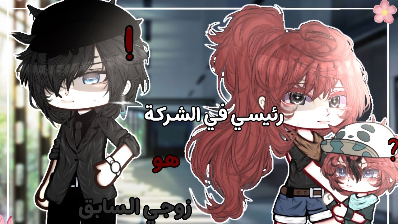 قصة بعنوان: 