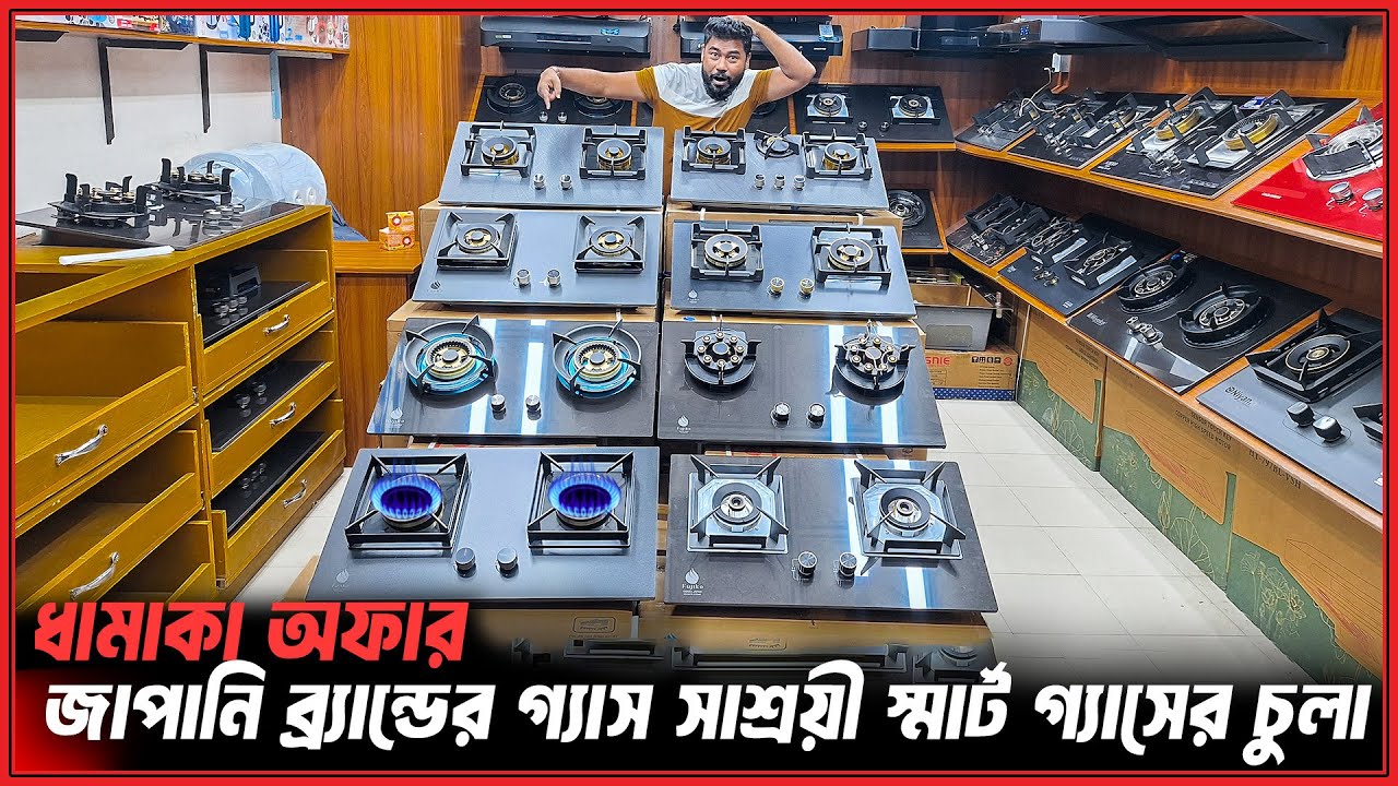 বাজেটের মধ্যে বেস্ট গ্রানাইট মার্বেল গ্যাসের চুলা🔥১০০% নীল আগুন🔥Gas Stove Price in Bangladesh 2026