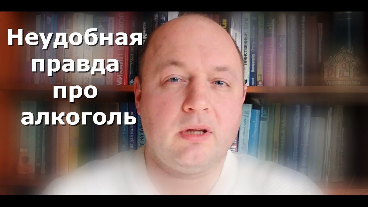 Эта истина спасет жизнь пьющему человеку