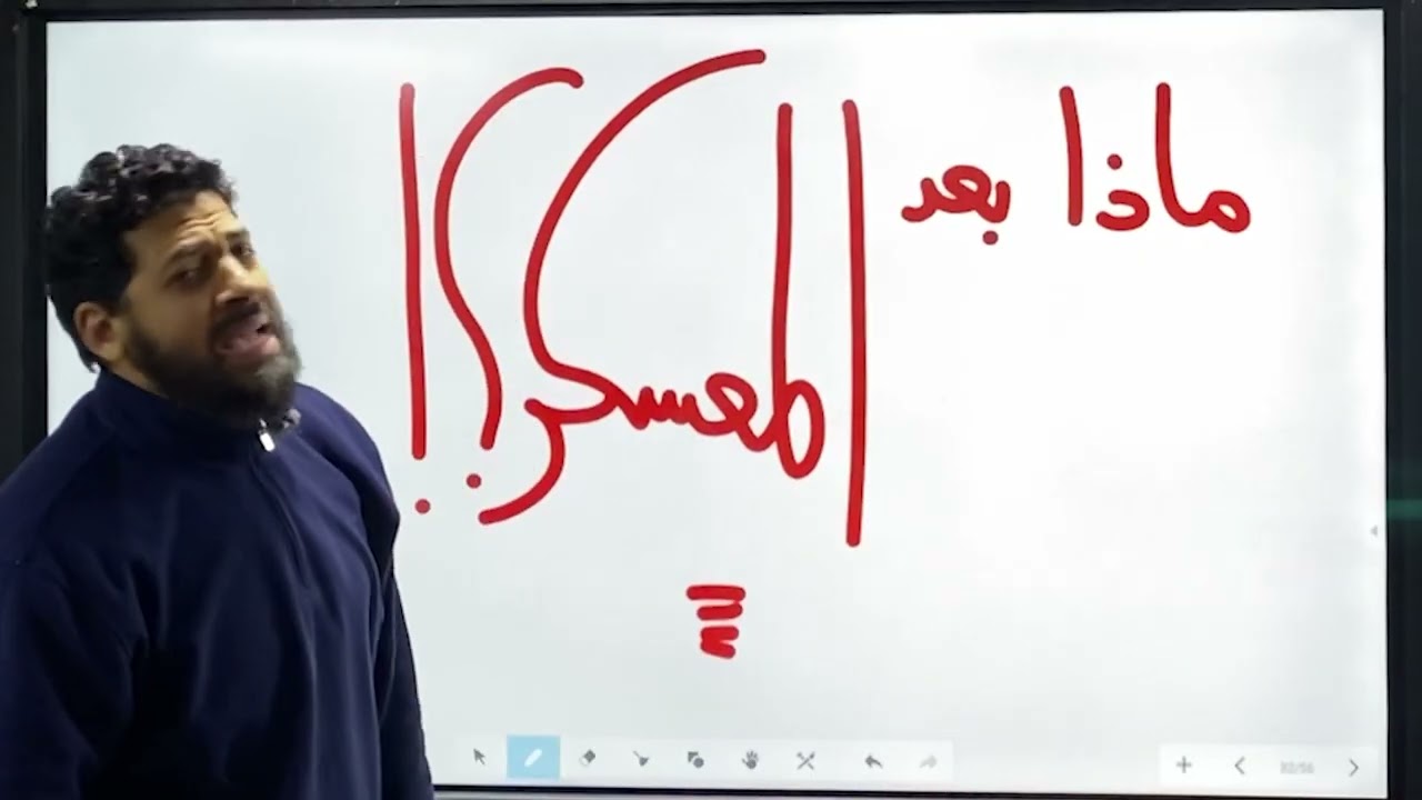 معسكـــر نصـــف العـــام | الصف الثالث الثانوي | 2026 | #viral | #رياضيات