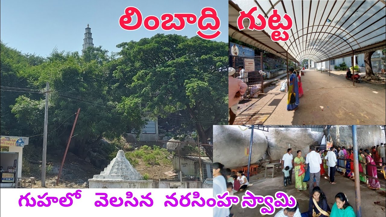 లింబాద్రి గుట్ట, భీంగల్  గుహలో వెలసిన నరసింహ స్వామి Narasimha swami bheemgal || limbadri gutta ||