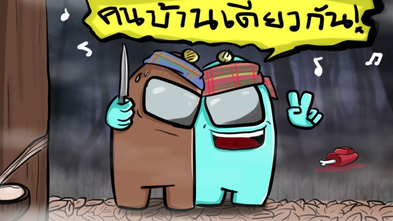 แสนดีไปทำไมในเมื่อเขาเลือกคนถูกใจ ไม่ใช่คนดี!