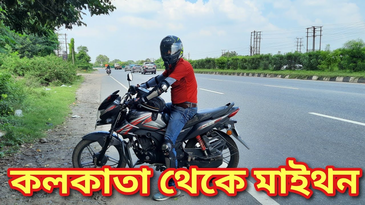 Kolkata To Maithon By Bike || Kolkata To Maithon By Road || Kolkata To Maithon Dam || Maithon Tour.