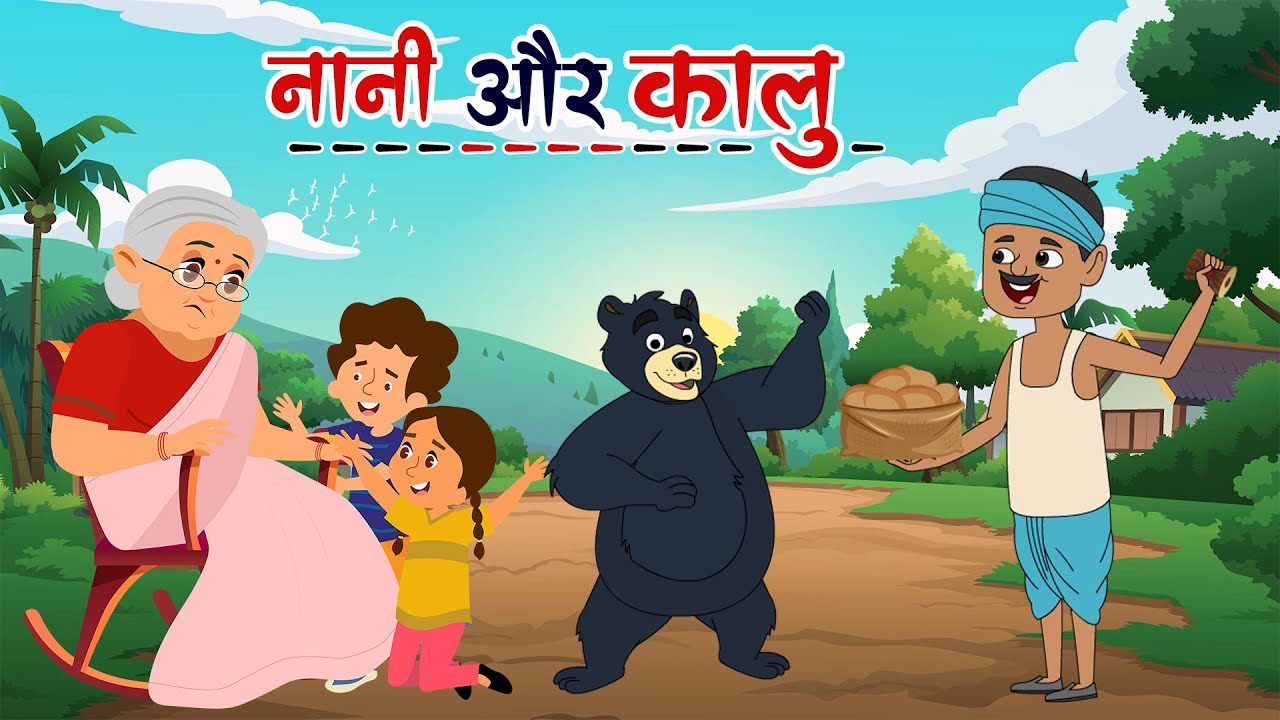 कालू मदारी आया और मस्ती भरे बच्चो के प्यारे राइम्स | 31 Minutes Non-Stop Rhymes | Choo Choo Train