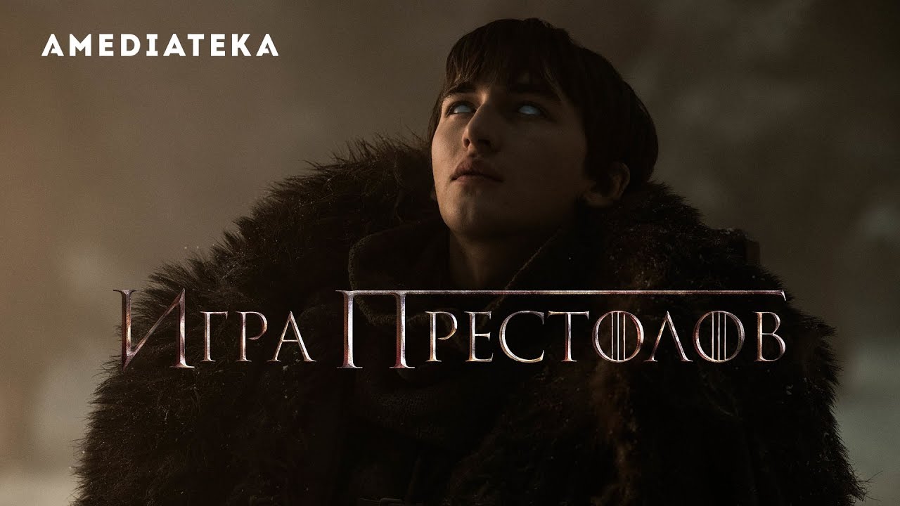 Игра Престолов | Воспоминания актеров | Айзек Хемпстед-Райт
